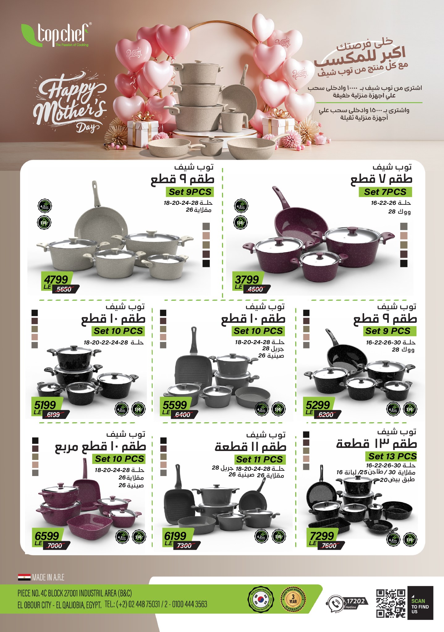 shaheen-center offers from 21apr to 17apr 2025 عروض سنتر شاهين من 21 إبريل حتى 17 إبريل 2025 صفحة رقم 113